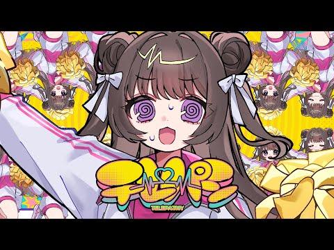 MV「テレパシ」